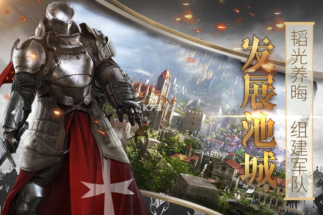 列王的纷争加点