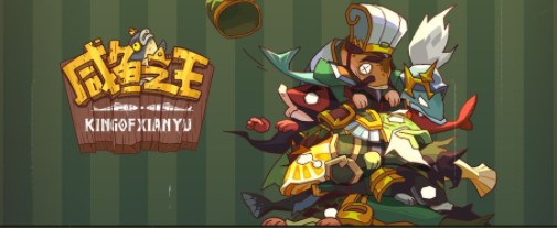 咸鱼之王如何觉醒 咸鱼之王如何觉醒