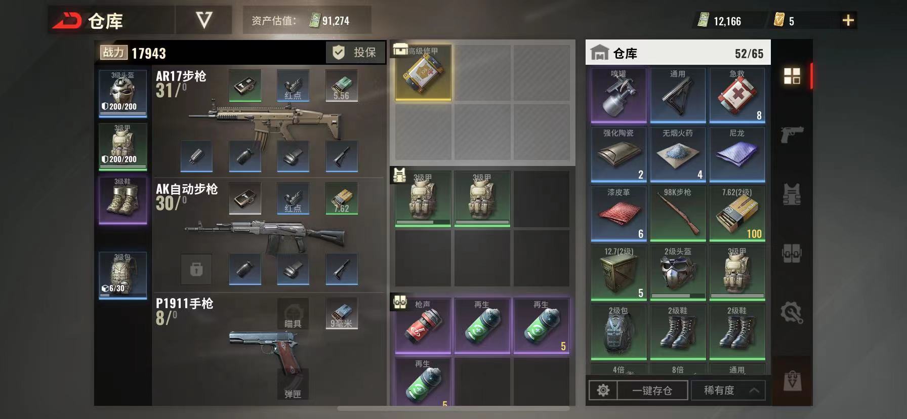 超凡先锋如何把战斗力提升到16000以上-战斗力提升到16000以上的方法