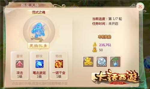 大话西游手游如何快速提升战力-战力快速提高方法