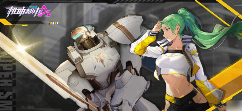 机动都市阿尔法救队友的方法