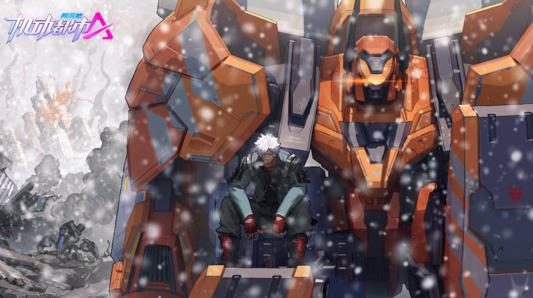 机动都市阿尔法招募机制