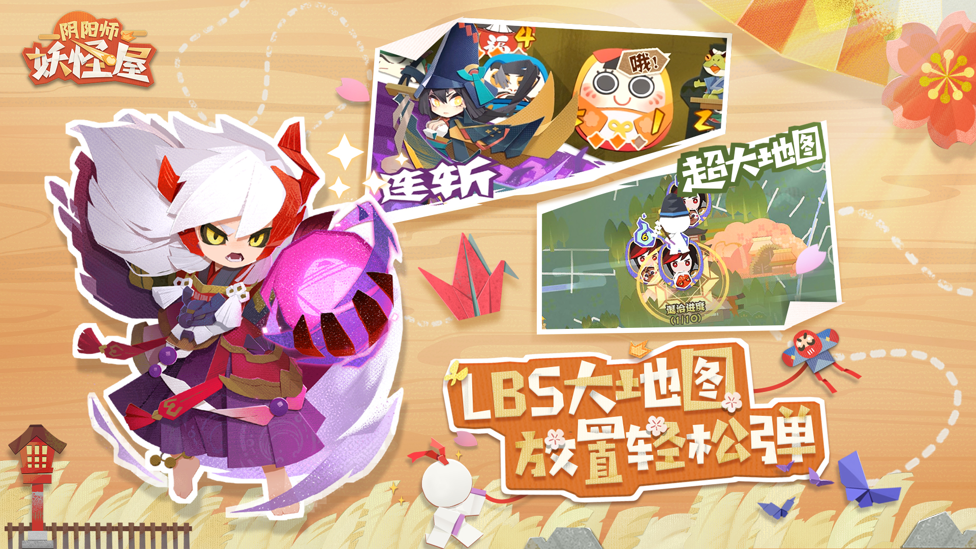 阴阳师妖怪屋收回式神的方法