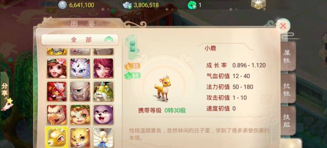 大话西游捕捉变色宝宝