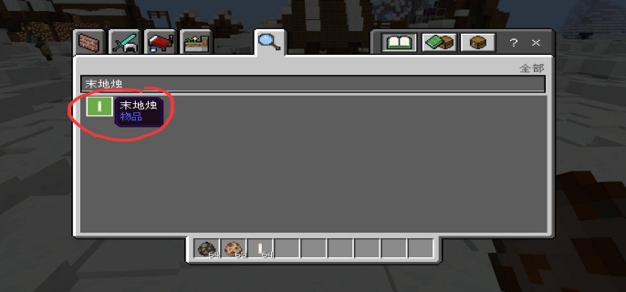 我的世界末地烛有什么用