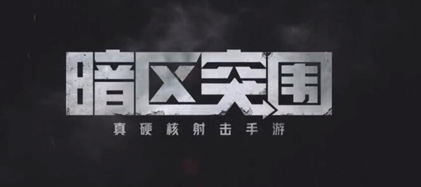 暗区突围农场回收站位置
