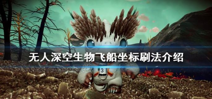 无人深空飞船怎么获取