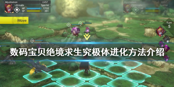 数码宝贝绝境求生究极体进化方法介绍 数码宝贝绝境求生究极体进化方法介绍