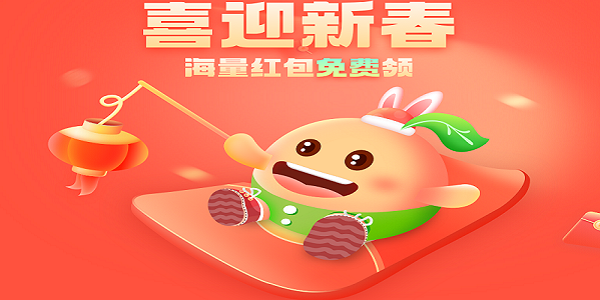 【喜迎新春】3733游戏盒海量红包免费领~