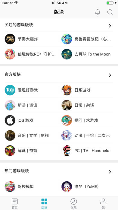 taptap苹果版软件截图3