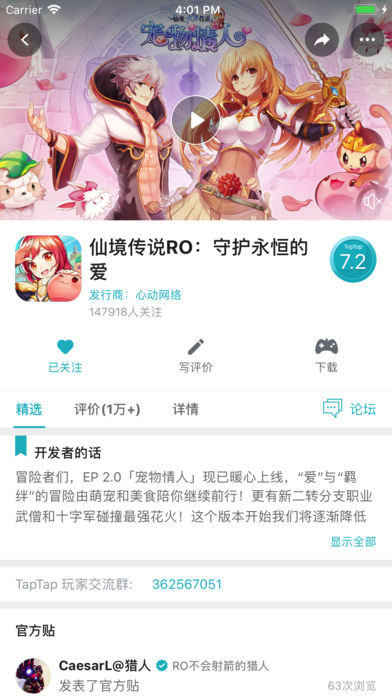 taptap苹果版软件截图4