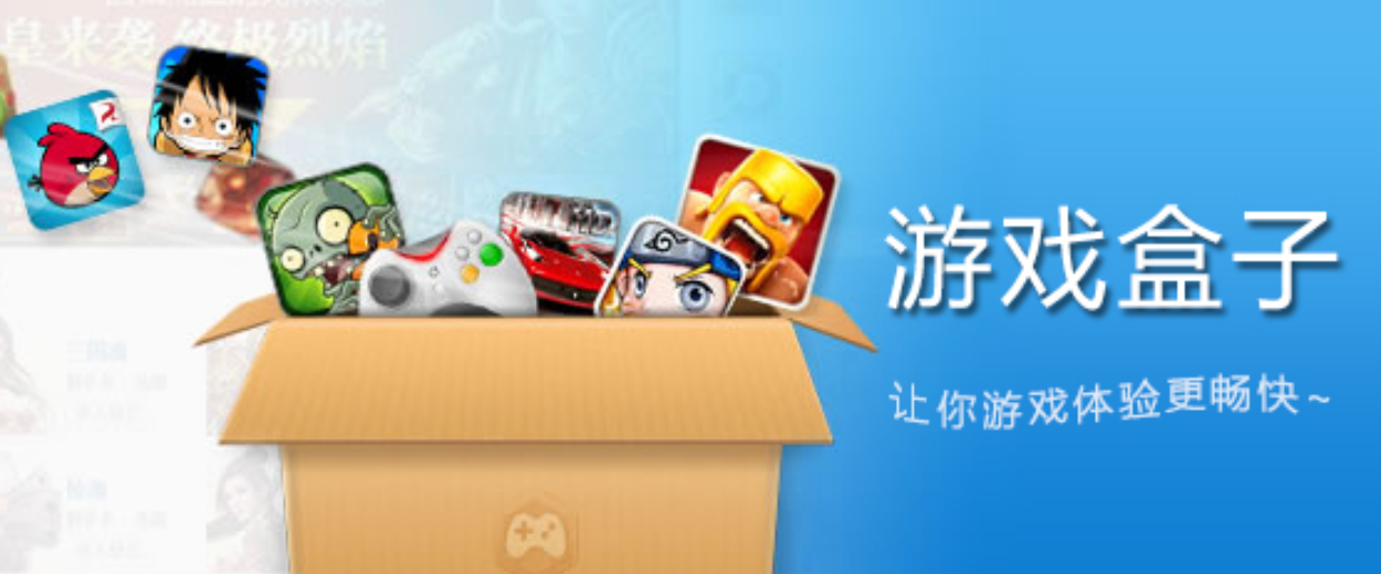小游戏破解版游戏盒子