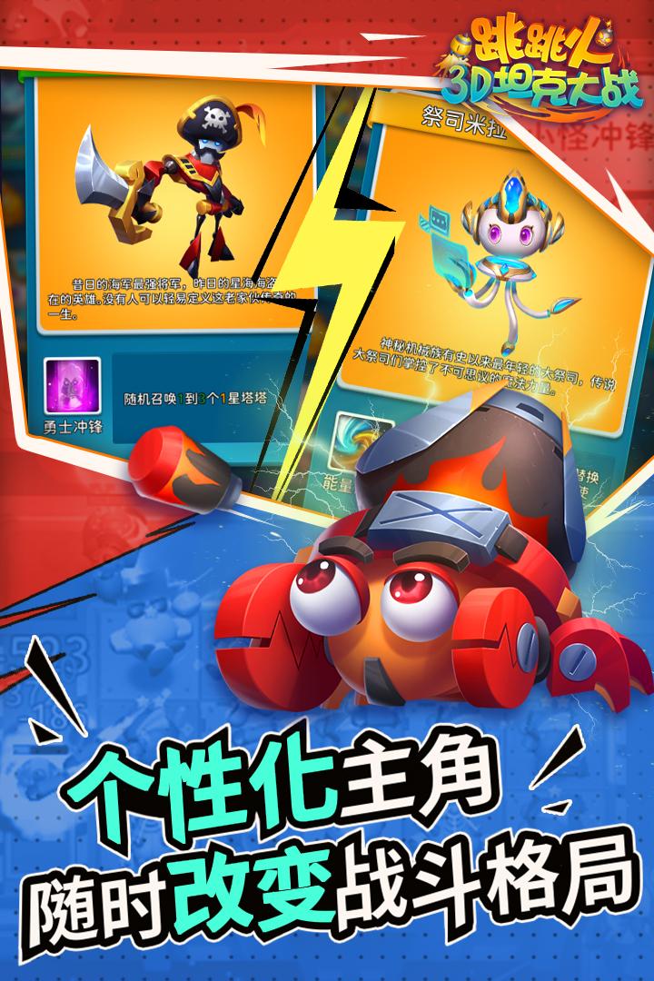 跳跳火游戏截图3