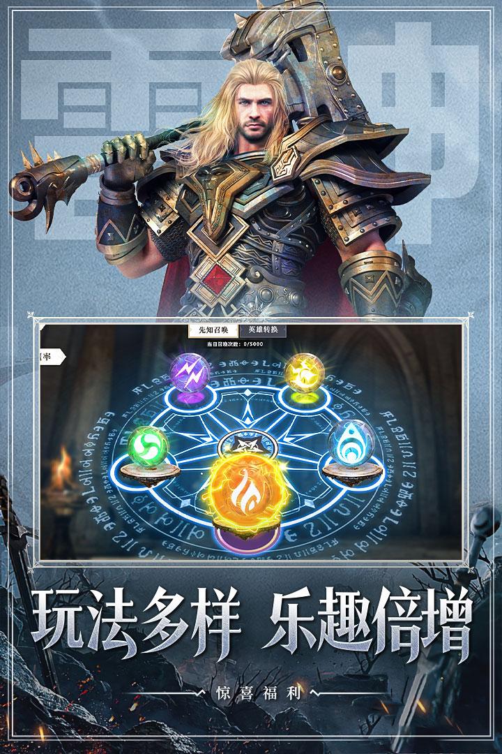 上古纷争游戏截图2