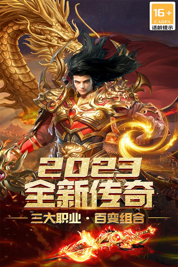 烽火龙城游戏截图1