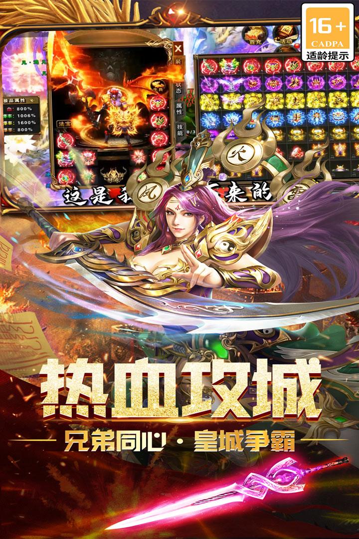 烽火龙城游戏截图5
