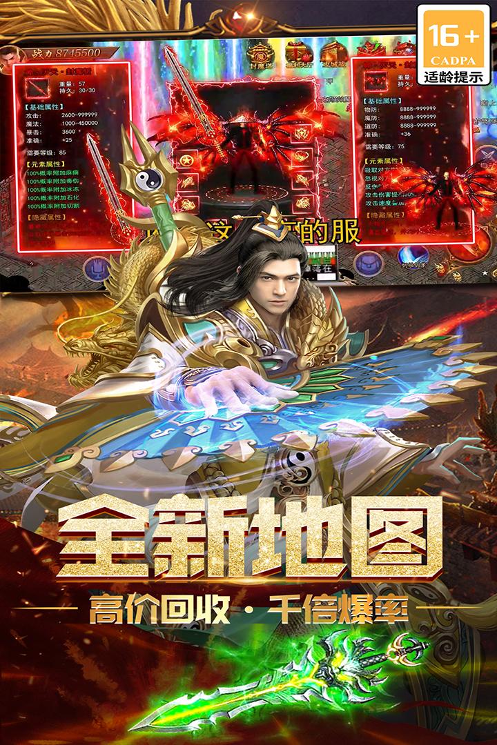 烽火龙城游戏截图4