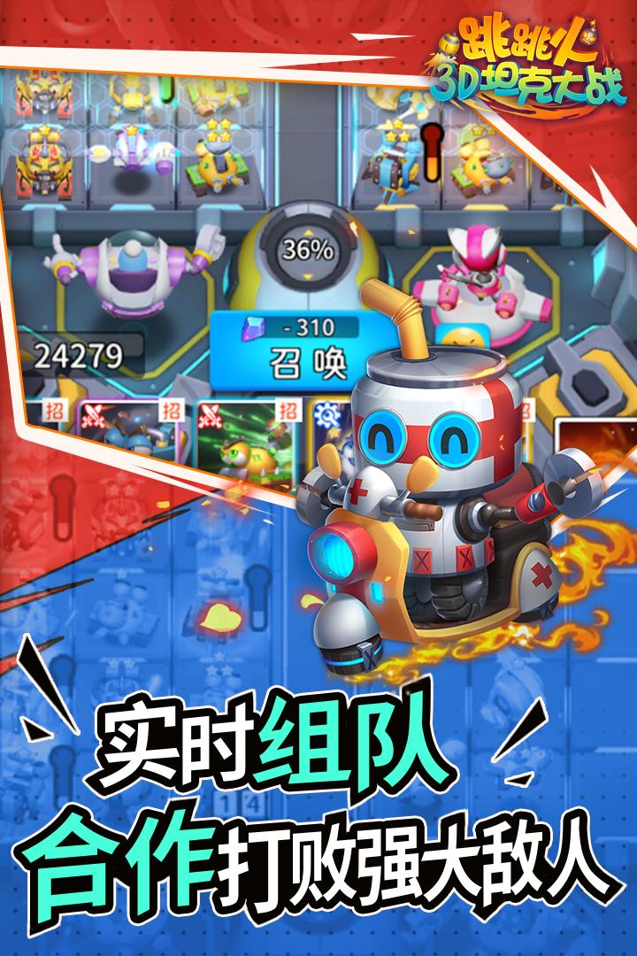 跳跳火游戏截图5