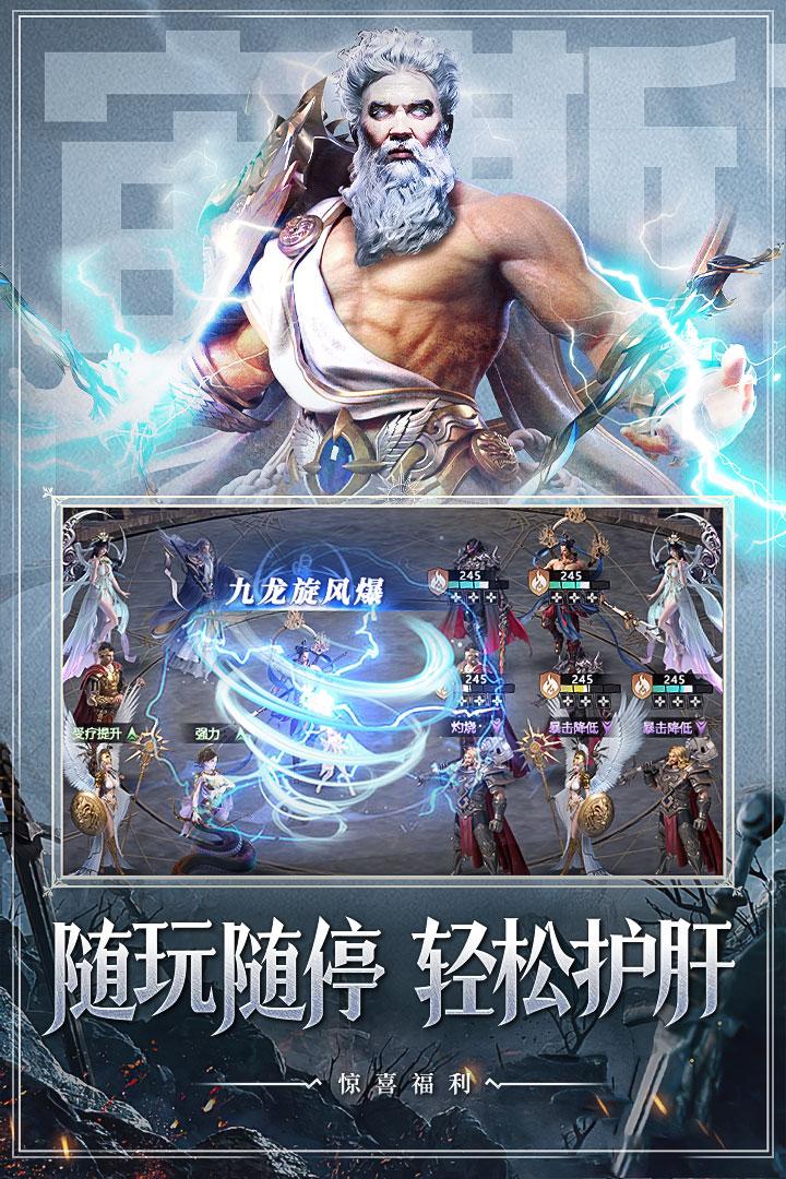 上古纷争游戏截图5