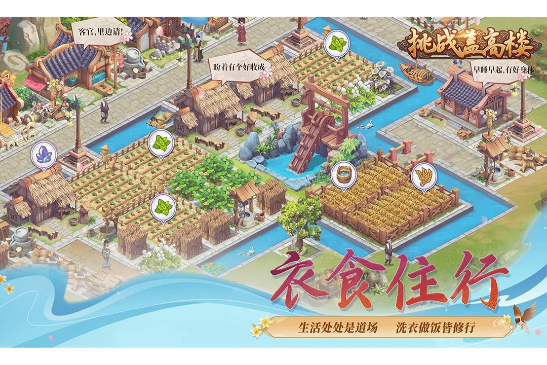 挑战盖高楼游戏截图4