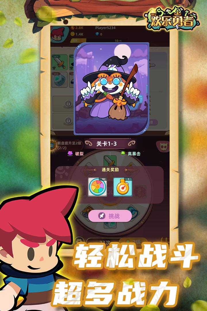 欢乐勇者游戏截图5