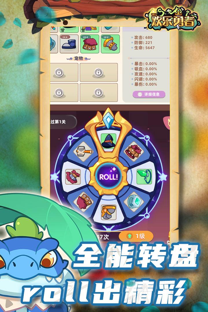 欢乐勇者游戏截图4