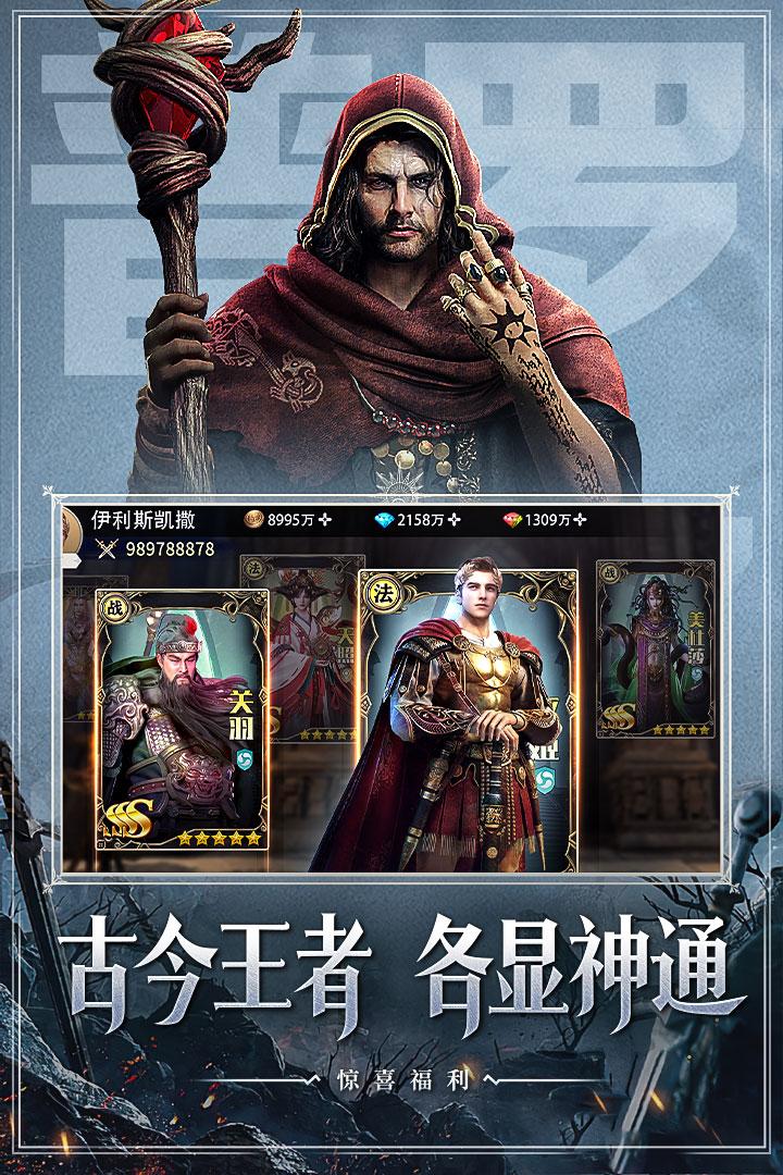 上古纷争游戏截图4