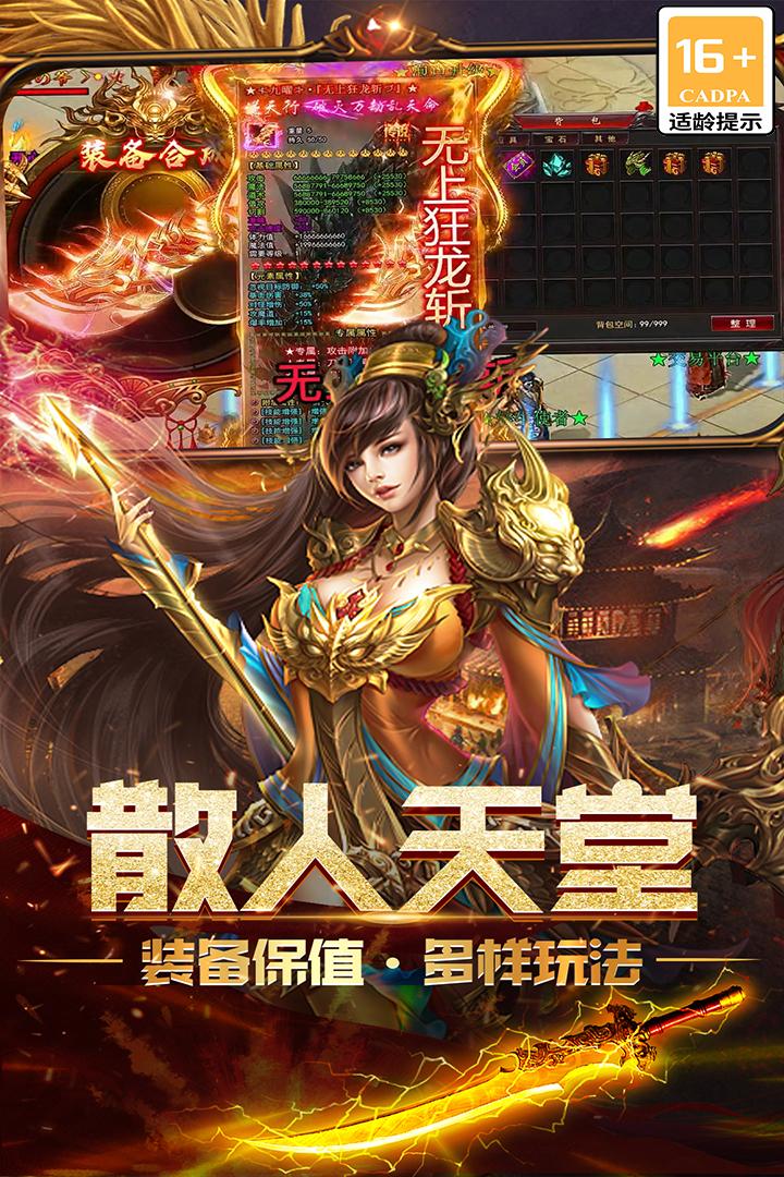 烽火龙城游戏截图2