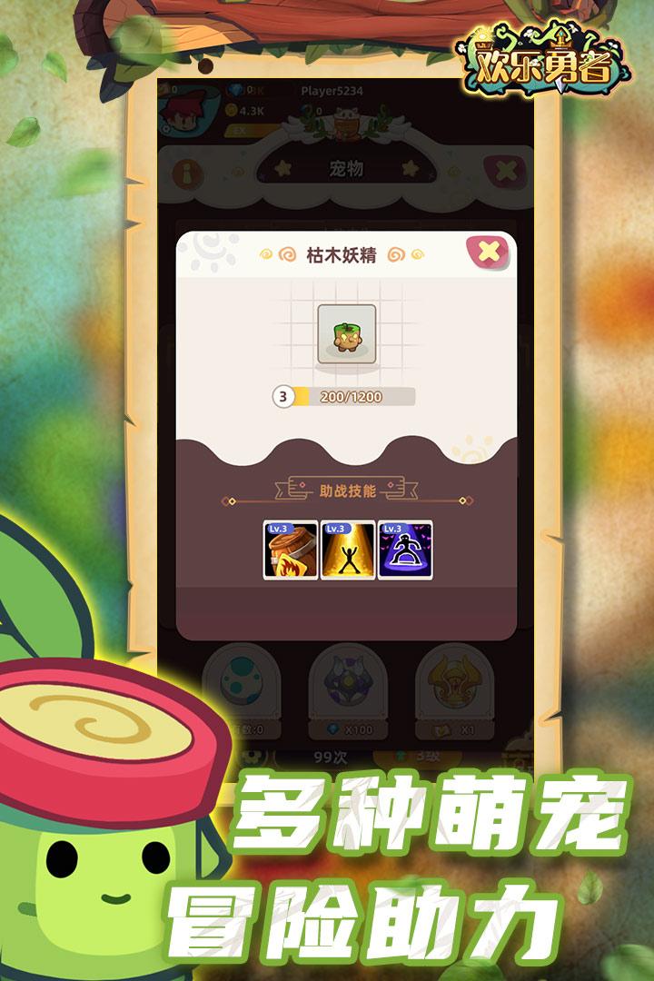 欢乐勇者游戏截图2