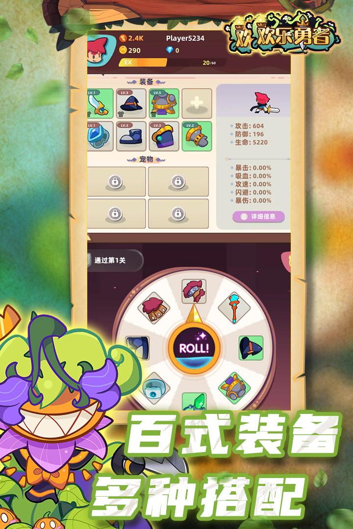 欢乐勇者游戏截图1