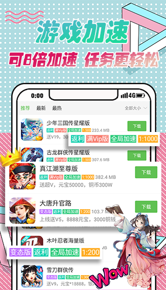 VR游戏盒子游戏截图1