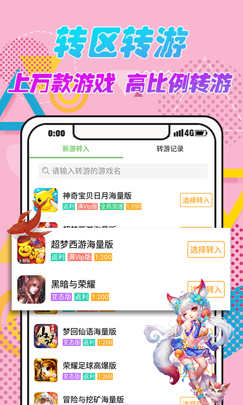 VR游戏盒子游戏截图5