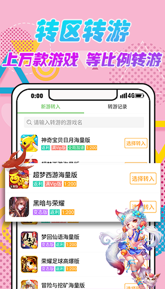 VR游戏盒子游戏截图3