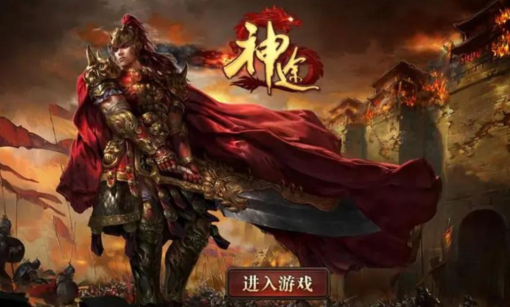 超火爆的神途系列游戏合集