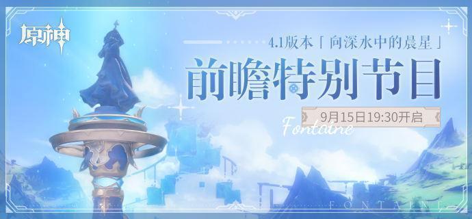 原神【4.1版本原石统计】能获得多少原石