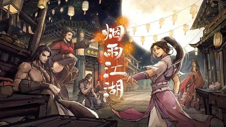 烟雨江湖葡萄酒怎么获得-烟雨江湖葡萄酒获得途径