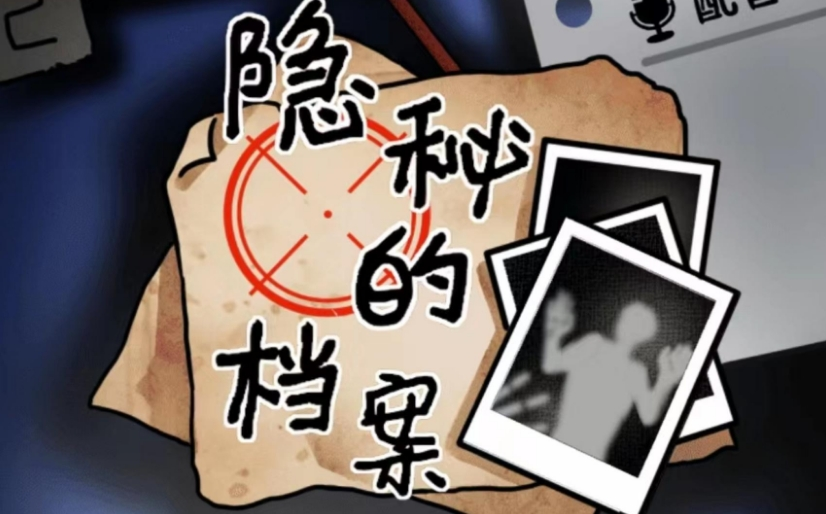 隐秘的档案丧尸危机攻略-帮助小美赶走附近的丧尸通关技巧分享