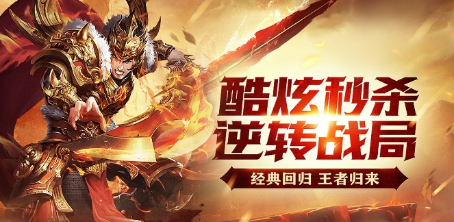 人气高的传奇手游推荐排名