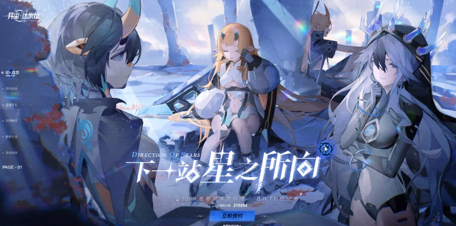 热门二次元塔防手游排行榜