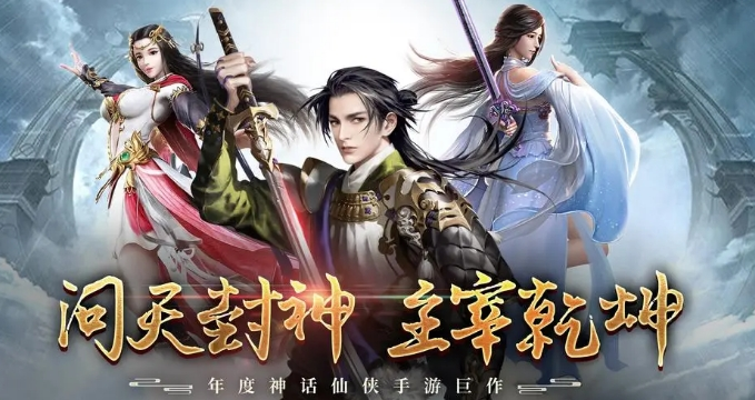 超火爆的修仙游戏排行榜