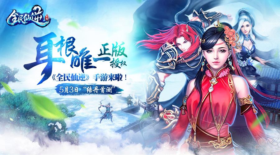 最近热门的大型网络手游3d游戏合集