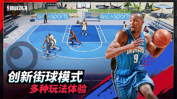 2024好玩的篮球3d游戏排行榜