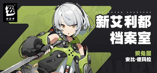 绝区零音像店解锁方法分享-绝区零音像店解锁条件介绍