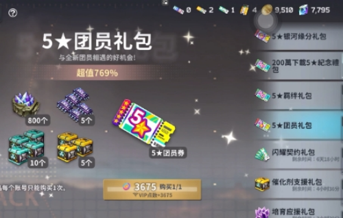 星陨计划角色强度排行榜-星陨计划角色强度排行榜一览