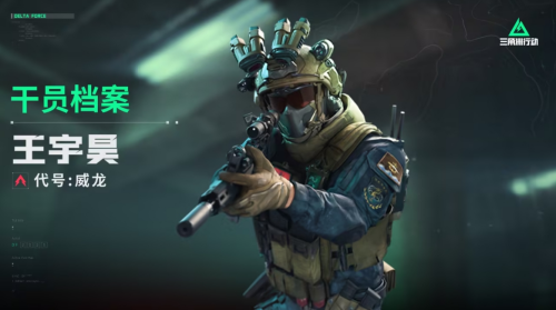 三角洲行动威龙武器怎么选择-三角洲行动威龙武器选择介绍