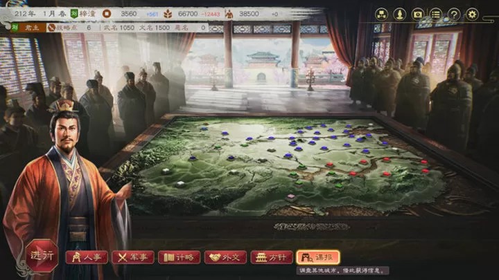 三国志8：重制版（云游戏）游戏截图1