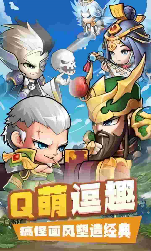 三国喵喵传（0.1折游戏）游戏截图3