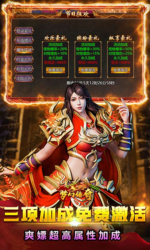 梦幻传奇（复古打金0.1折版）游戏截图2