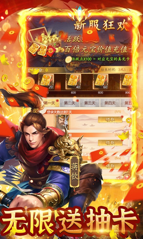 三国志名将传（魔化0.1折）游戏截图5