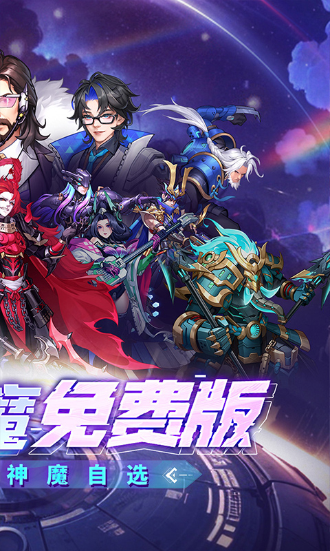 远征将士（0.1折五神魔免费升级版）游戏截图2